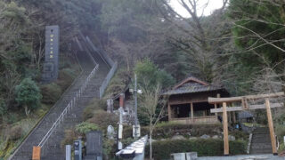 Nihonichi no ishidan shakainmisakayuhodo