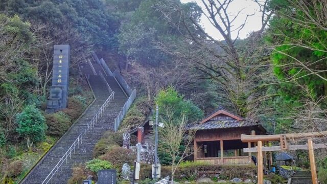 日本一の石段 釈迦院御坂遊歩道