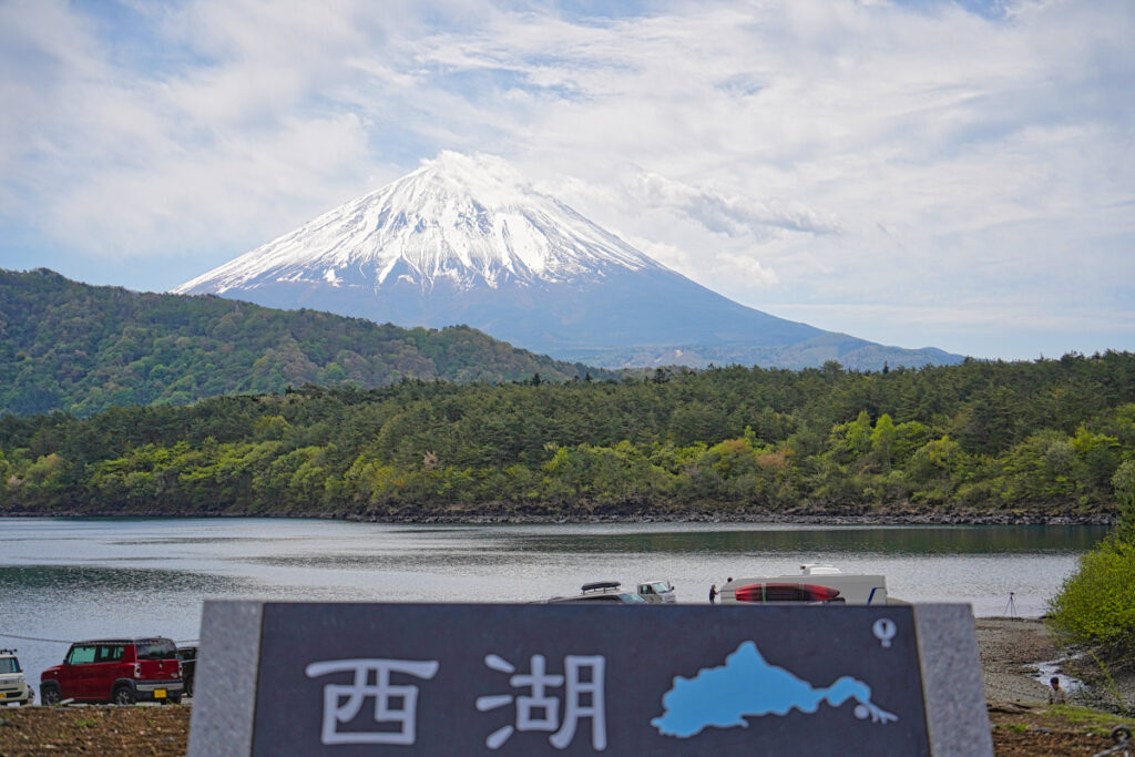 西湖根場浜 山梨県