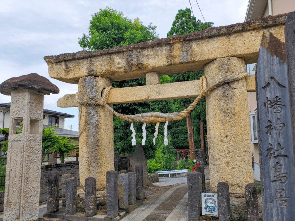 八幡神社の石鳥居