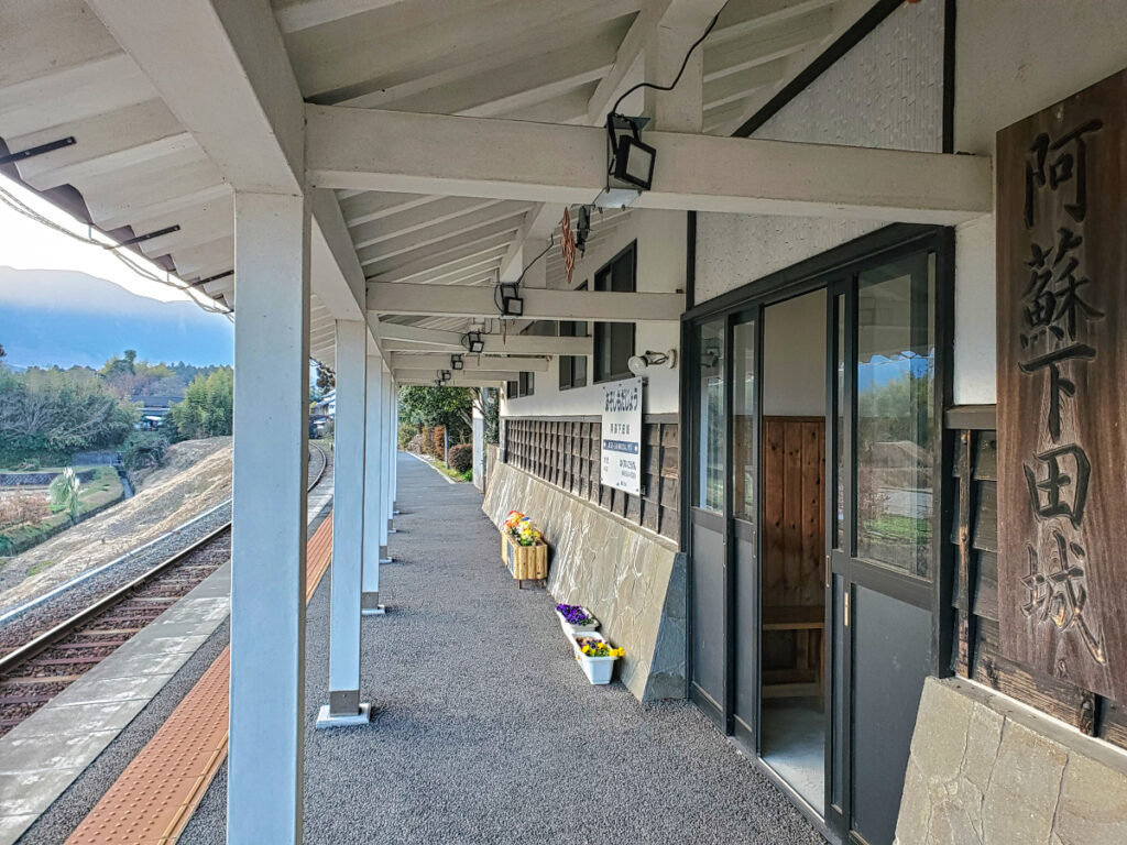 阿蘇下田城駅 熊本県