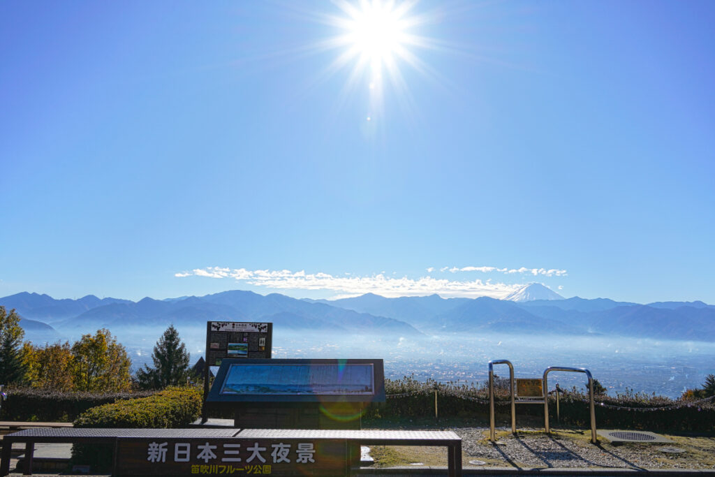山梨県笛吹川フルーツ公園 山梨県