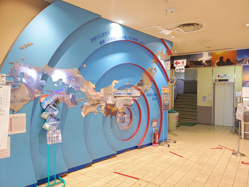 地球の丸く見える丘展望館 千葉県