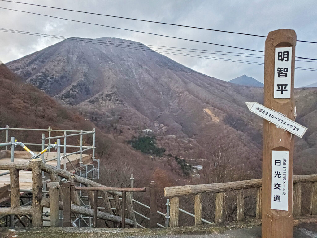 明智平 栃木県