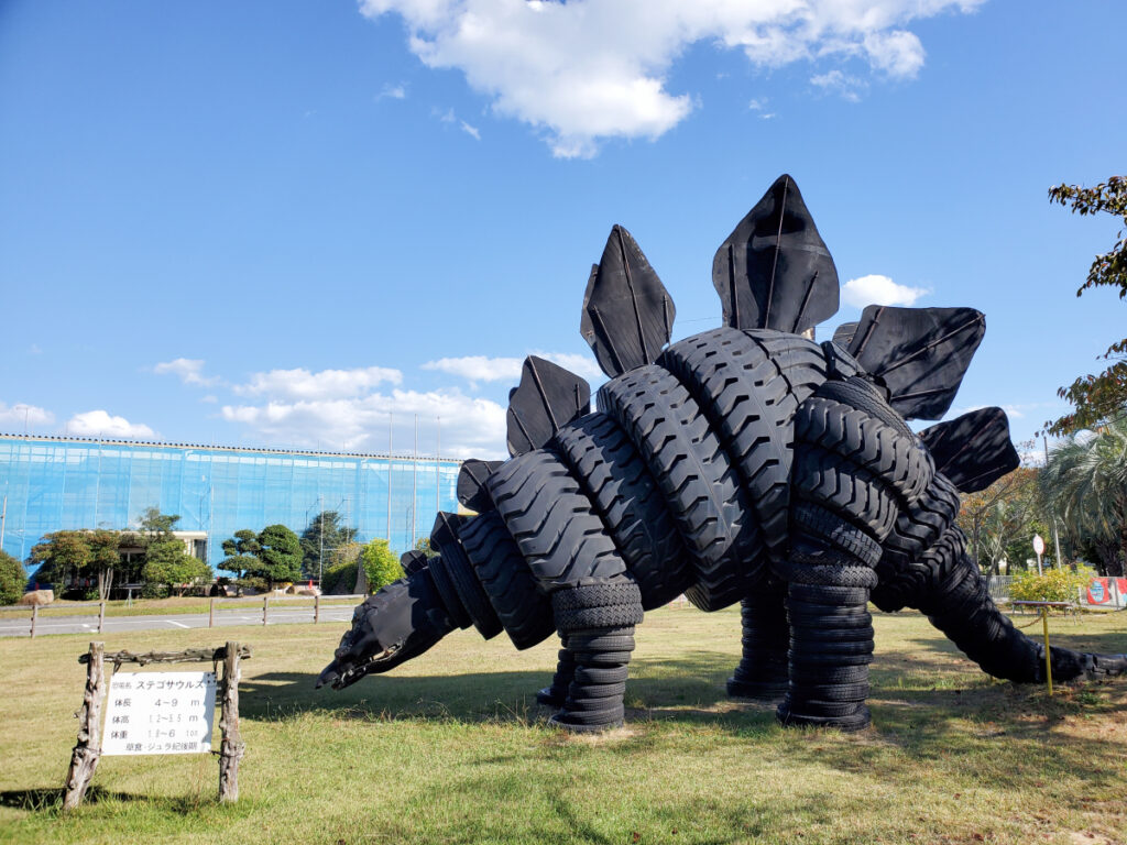 恐竜公園 広島県