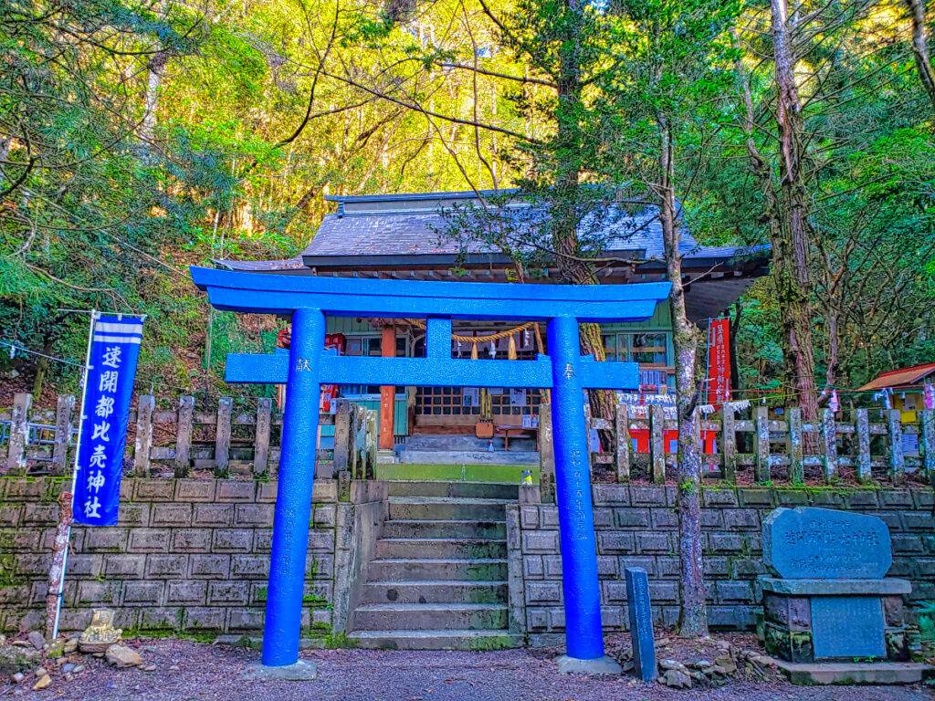 速開都比売神社(青い鳥居) 宮崎県