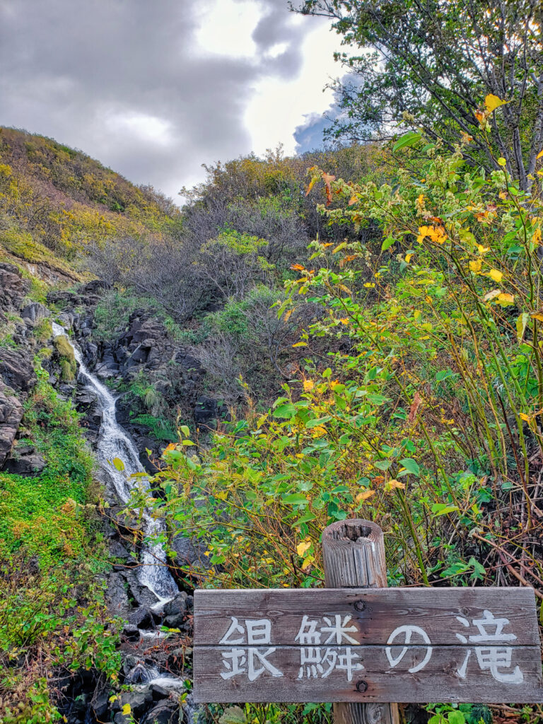 銀鱗の滝 北海道