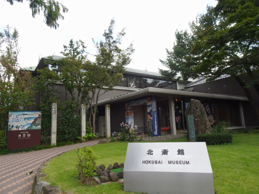 北斎館 長野県